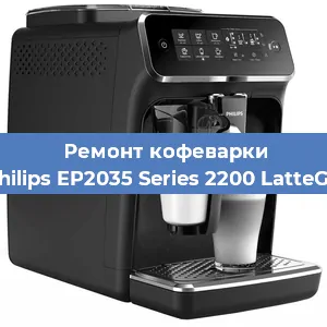 Замена счетчика воды (счетчика чашек, порций) на кофемашине Philips EP2035 Series 2200 LatteGo в Санкт-Петербурге